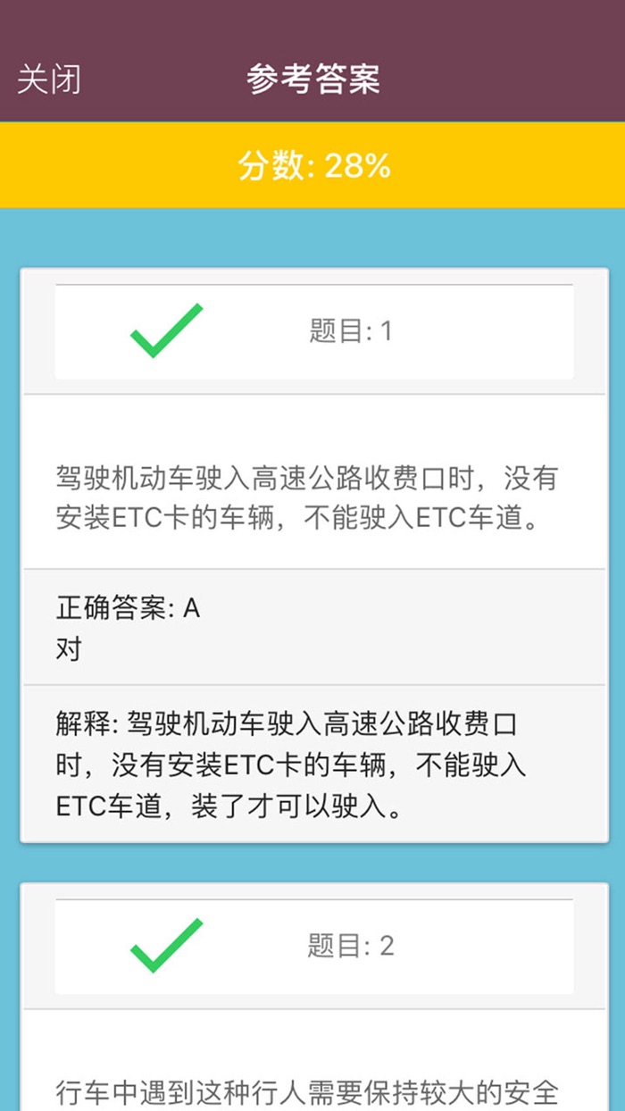 驾考易—驾校学车一点通