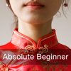 Learn Chinese - Absolute Beginner Lessons 1-25