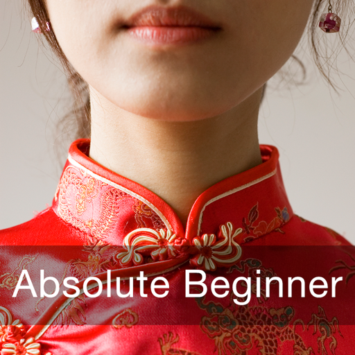 Learn Chinese - Absolute Beginner (Lessons 1-25) icon