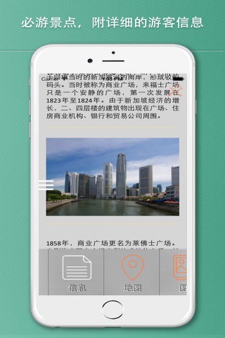 Singapore Visitor Guide screenshot 3