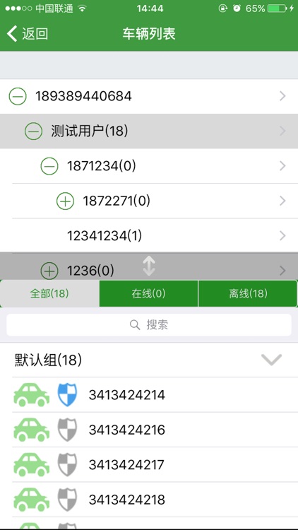 金融车管家 screenshot-3