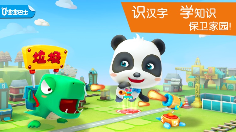 宝宝学汉字-学前儿童识字必备 screenshot-0