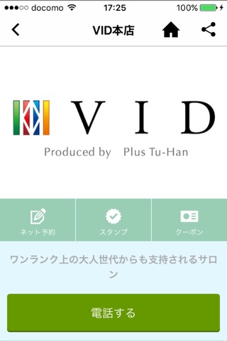 「VIDシステム」（ビッド）の公式アプリ screenshot 3