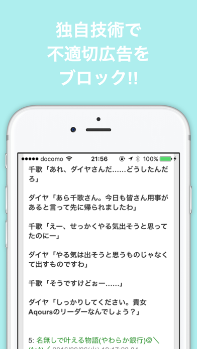 How to cancel & delete SS(ショートストーリー)のブログまとめ速報 from iphone & ipad 3