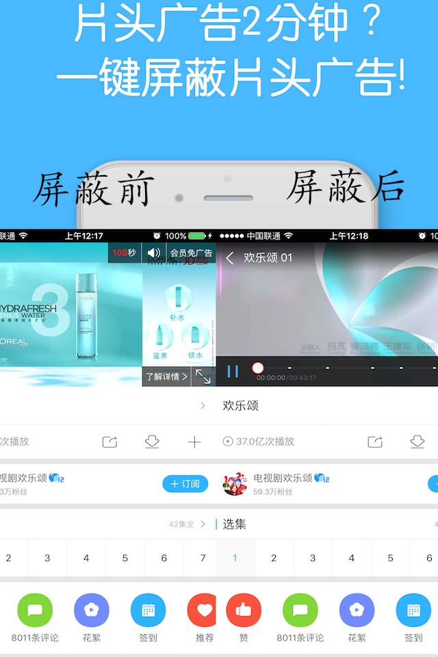 广告拦截清理大师 screenshot 3