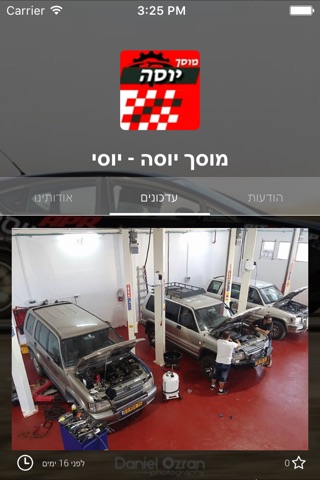 מוסך יוסה - יוסי by AppsVillage screenshot 2