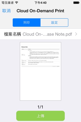 Cloud On-Demand Print screenshot 4