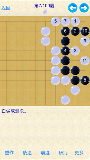 圍棋手筋大全 － 進階業余5段必備之利器(圖2)-速報App