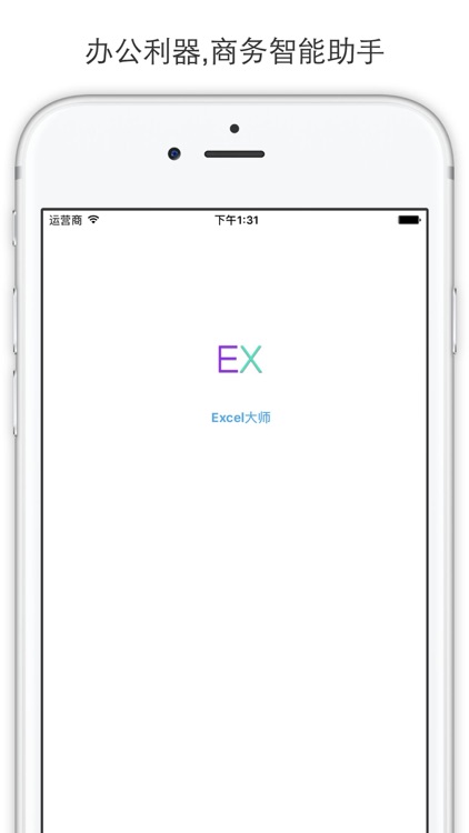Excel大师 - 简单易懂的教程和公式技巧大全 screenshot-4