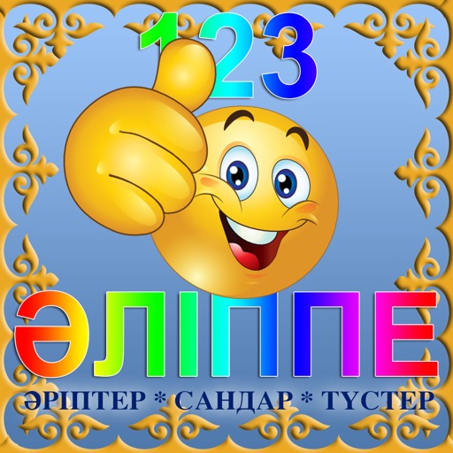 Kazakh ABC iOS App