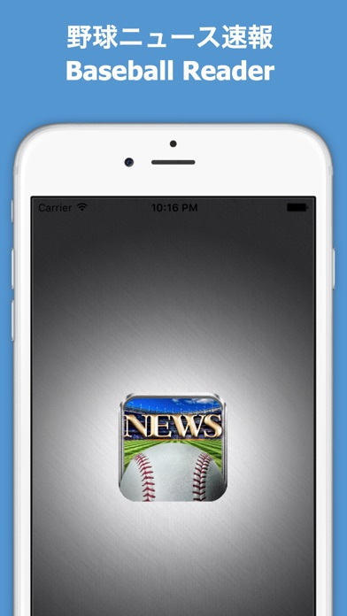 野球ニュース速報 - Baseball Readerのスクリーンショット4 野球ニュース速報 - Baseball Readerのスクリーンショット4