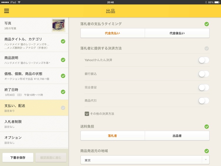 ヤフオク! 入札無料 Yahoo! JAPANが運営する日本最大級のネットオークション