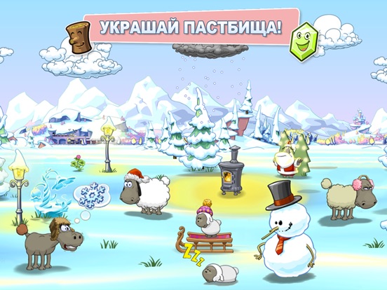 Скачать Clouds & Sheep 2 Premium