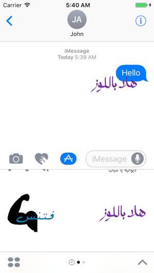 Kuwaiti Stickers - ستكرز الكويت(圖5)-速報App