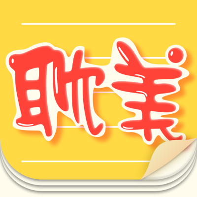 耽美小说合集 - aesthetic novels.