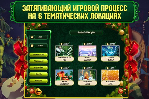 Santa's Toy Factory Nonograms Free screenshot 2