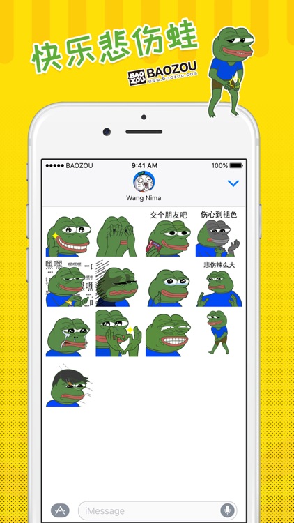 快乐的悲伤蛙