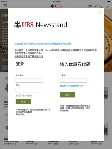 UBS Newsstand screenshot 4