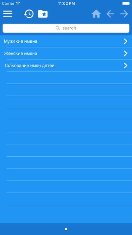 Толкование имен