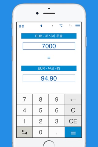 Euro to Russian Ruble currency converter screenshot 2