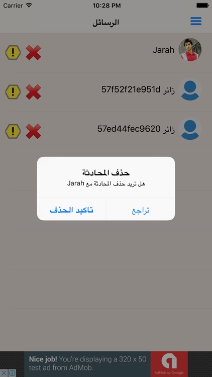 اختبر نفسك : نجوم كرة السلة screenshot-3