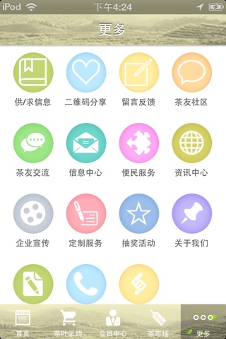 凤凰单丛茶 screenshot 4