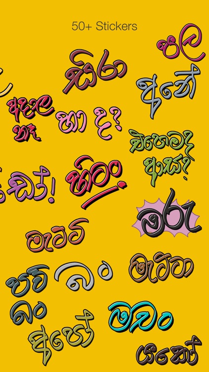 Lankan Stickers - Popular Sinhala words for chat