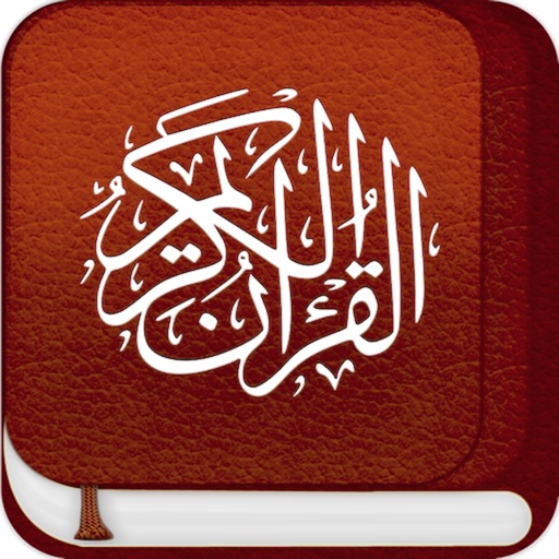 Bangla Quran - Zakir Naik Version
