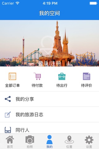 金石滩旅游 screenshot 2