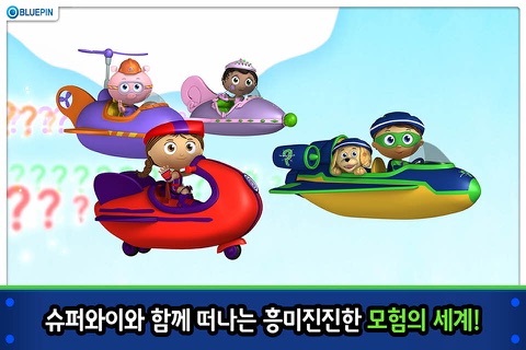 수퍼와이 screenshot 3