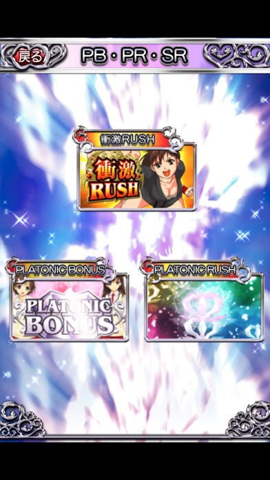 激Jパチスロ 絶対衝激Ⅱ screenshot1