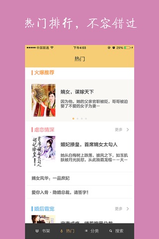 言情说,最热都市言情穿越耽美免费小说全本合集 screenshot 2