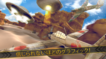 クレイジー 飛行機 オンライン 航空機 コンバット 戦争 無料 ゲーム アプリ子供 Iphoneアプリランキング