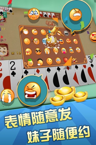 重庆棋牌-成麻牛牛斗地主多合一 screenshot 4