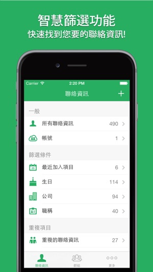 Text 2 Group Pro(圖5)-速報App