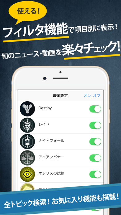攻略まとめったー for Destiny(デスティニー) screenshot 2
