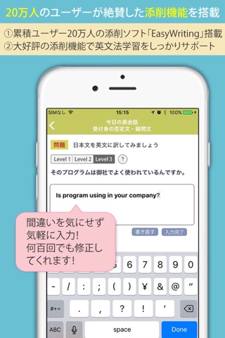 アルク 英語プレミアムパス (単語レベル診断搭載) screenshot 4