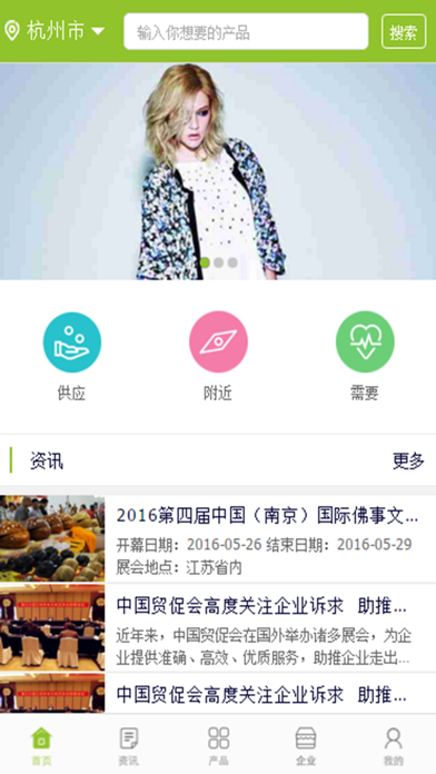 中国服装辅料行业门户 screenshot 2