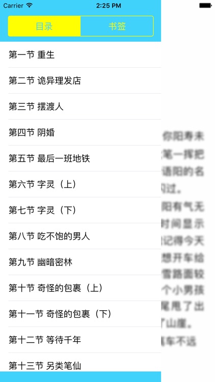 灵魂摆渡:最新恐怖悬疑灵异玄幻小说