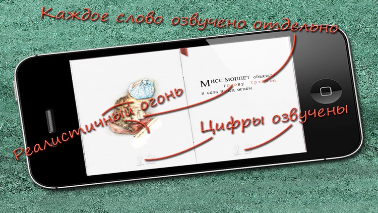 The Story of Miss Moppet in Russian LITE HD screenshot-3