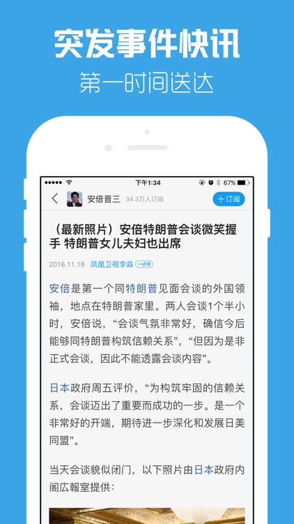 新闻头条-今日热门新闻头条时事热点阅读工具