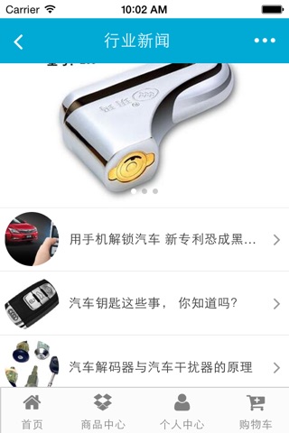 淮南开锁网 screenshot 3