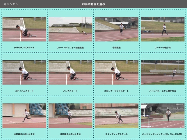 VisionMotion Athletics(圖3)-速報App