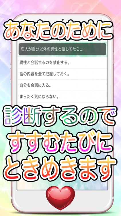 どきどき恋愛相性診断forONEOKROCKワンオクロック