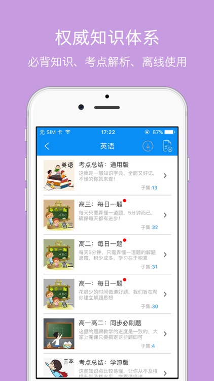 高考必备 - 高中辅导资料和学习视频