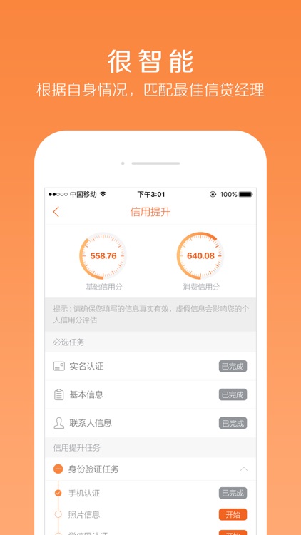容易贷学生贷-专科本科学生借款