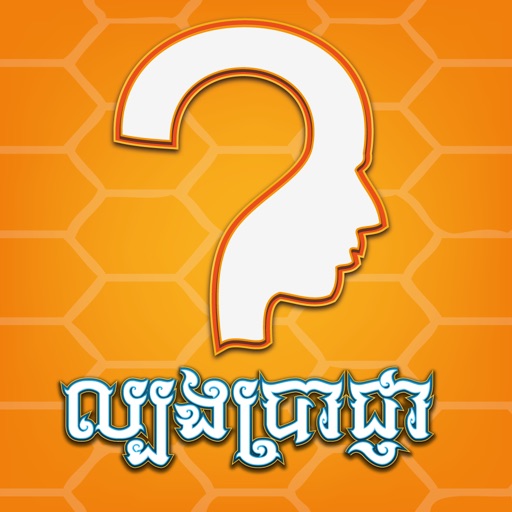 Khmer Quiz Game Icon