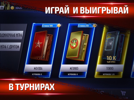 Длинные Нарды Турнир для iPad