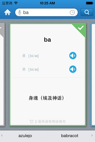 外教社人类学英语词典 screenshot 3