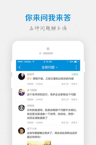 问鼎云学习企业版 screenshot 4